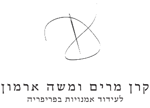 לוגו קרן ארמון